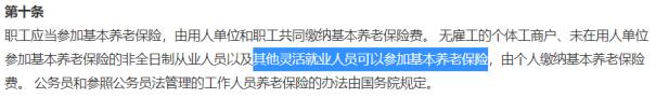 公司找第三方机构代缴社保违法吗,社保挂公司代缴算违法吗