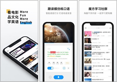 小宇推荐的app,小宇练口语