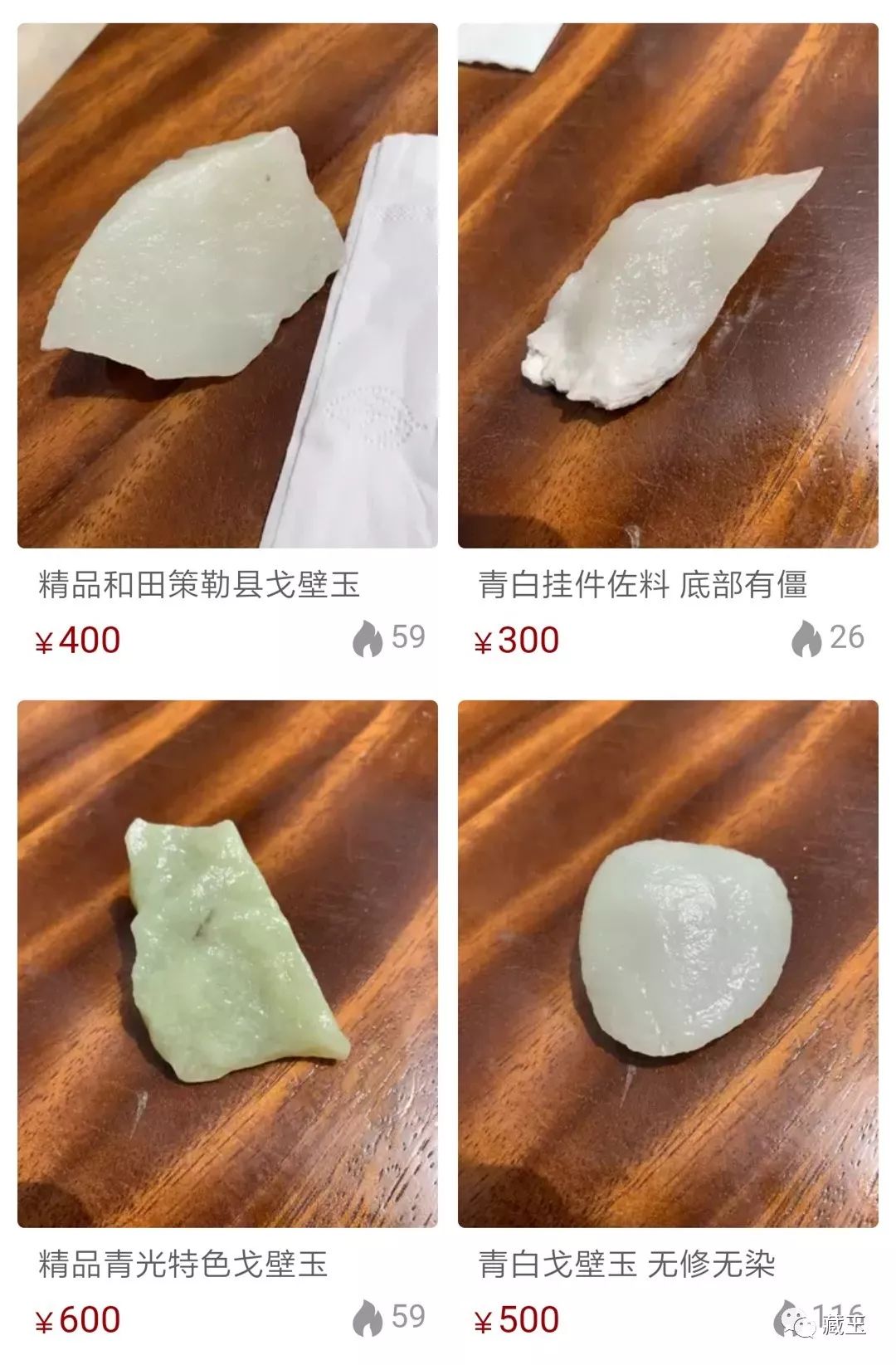 假戈壁料,戈壁料真假对照表
