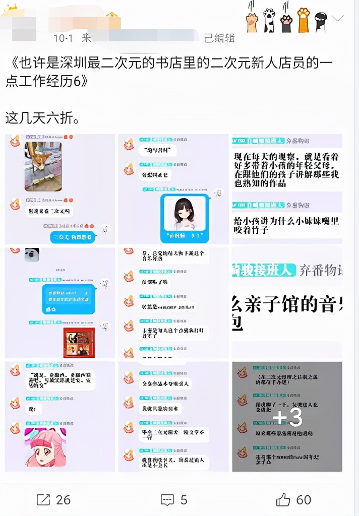 一家面临倒闭的书店,一家书店引起的血案