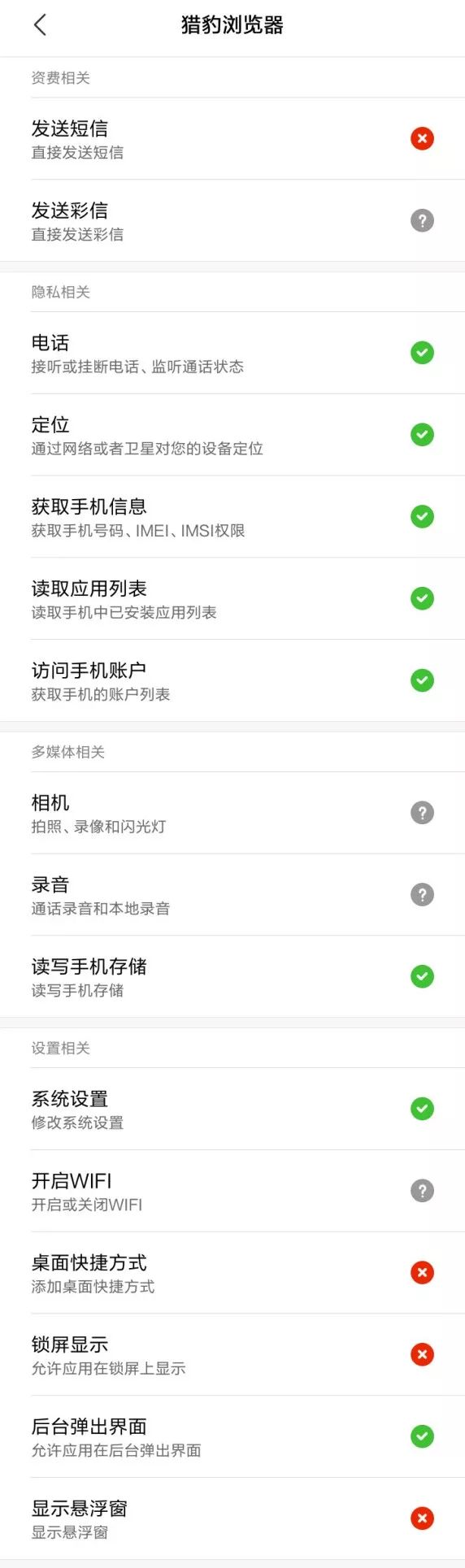 猎豹移动退市,猎豹移动大事件