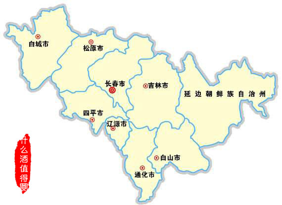 盘点吉林籍白酒，谁才是最具有吉林特色的那一个？