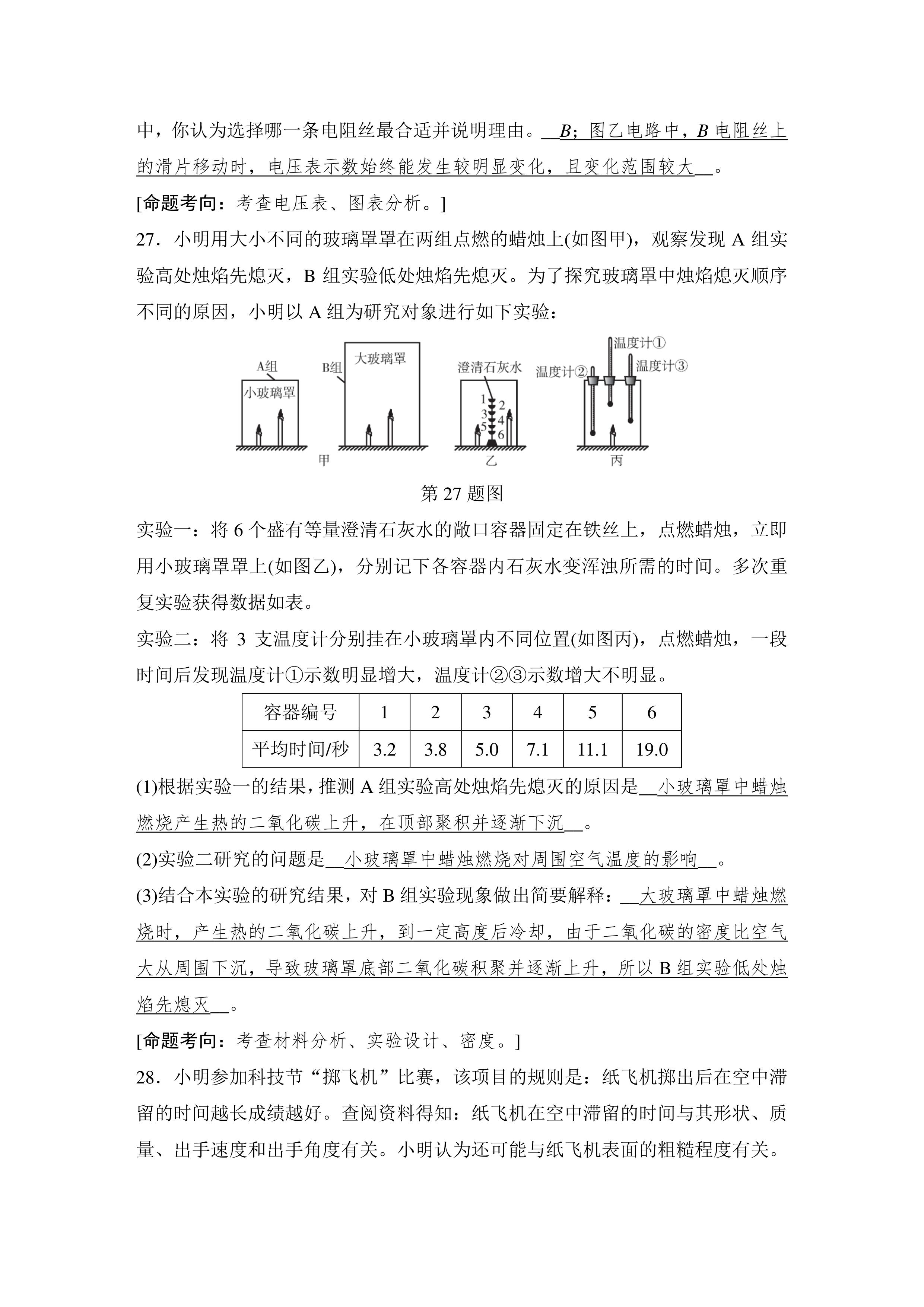 2024浙江初中毕业生学业考试数学,2018年温州初中学业水平考试数学