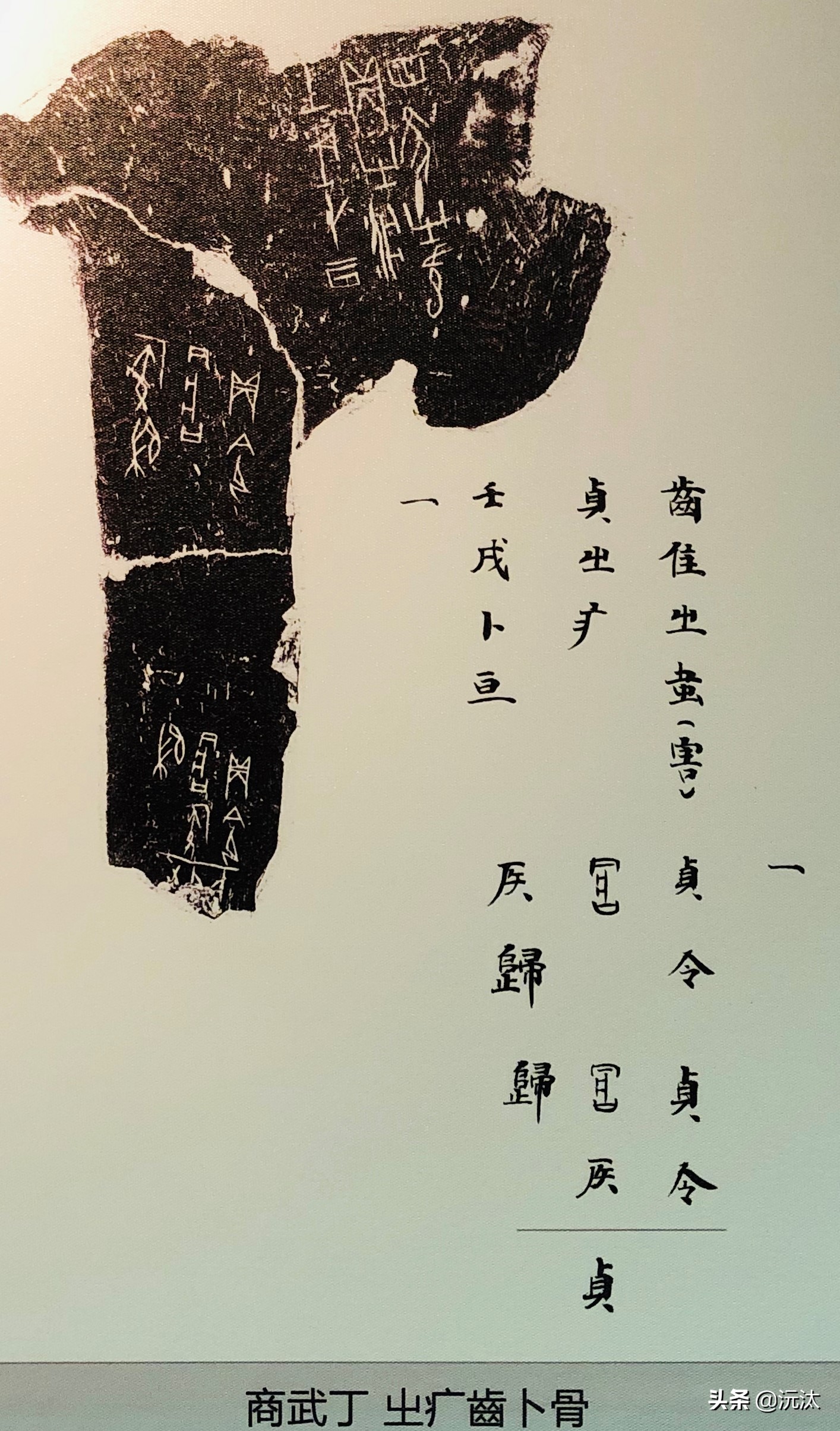 妇好的老公商王生病了会如何治疗？第一是祭祀，还有更先进的技术