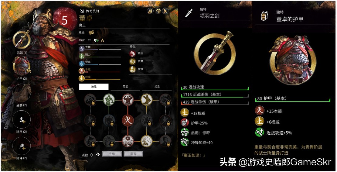 全面战争三国卢植称帝后国号,全面战争三国最弱的势力