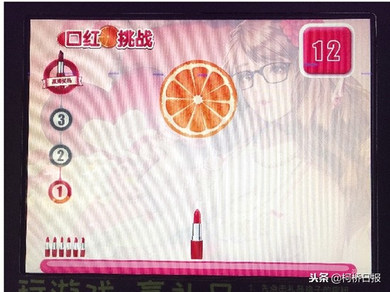口红机赢大奖攻略,口红机怎么获得