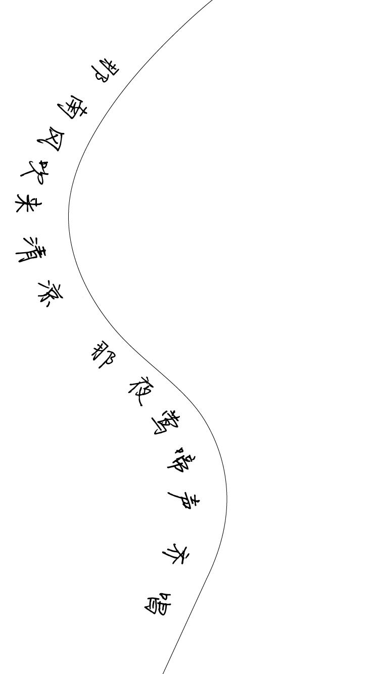 王一博周迅花的游吟解析,周迅和王一博微电影花间游吟