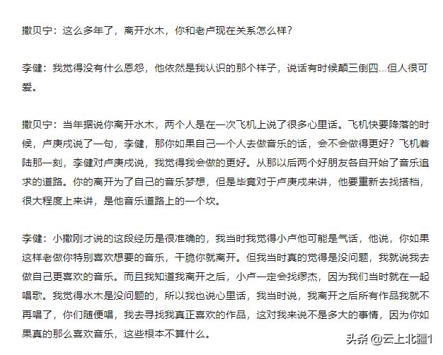 水木年华的今生前世,揭秘18年来清华才子分手的秘密