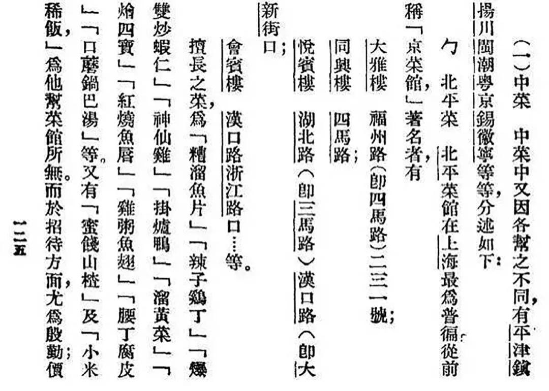 淮扬菜属于什么菜系,淮扬菜为什么不是扬淮菜