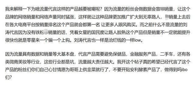 王一博代言芸豆酵素,王一博代言轻现酵素果冻