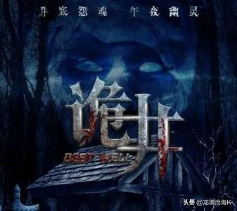 搞笑电影大全爆笑鬼片,吴君如搞笑鬼片经典电影