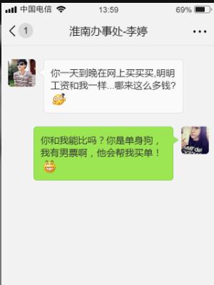 同事能力低工资高我是被坑了吗,知道了同事的工资才知道自己被坑