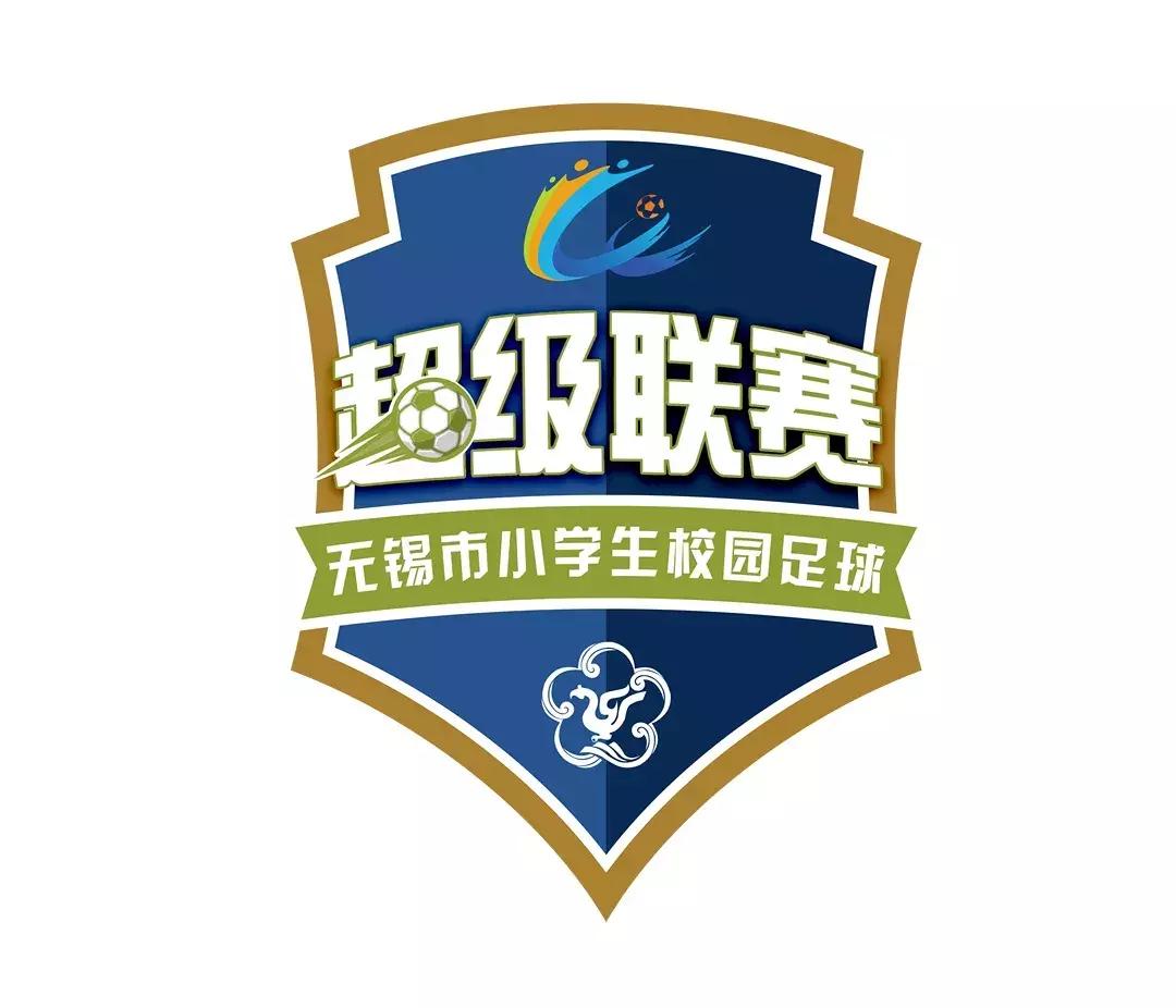 2021-2022无锡市小学足球超级联赛,无锡2019小学生校园足球冠军赛事