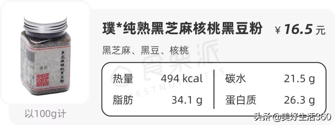 最新正宗的黑芝麻糊,最近很火的黑芝麻糊