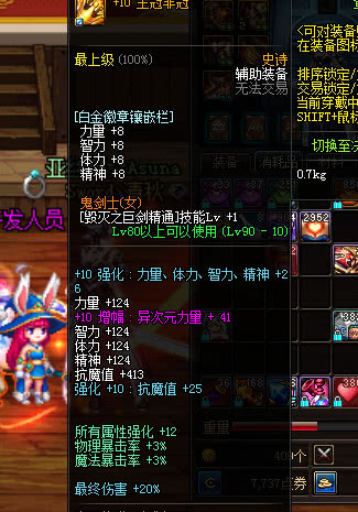 dnf剑宗还值得玩吗100级,dnf剑宗目前版本怎么玩