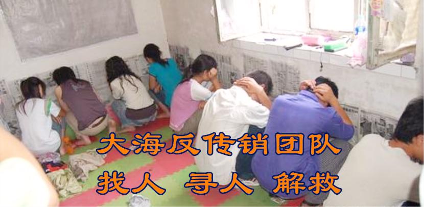 如果被骗传销怎么办,被骗传销八年多怎样解救