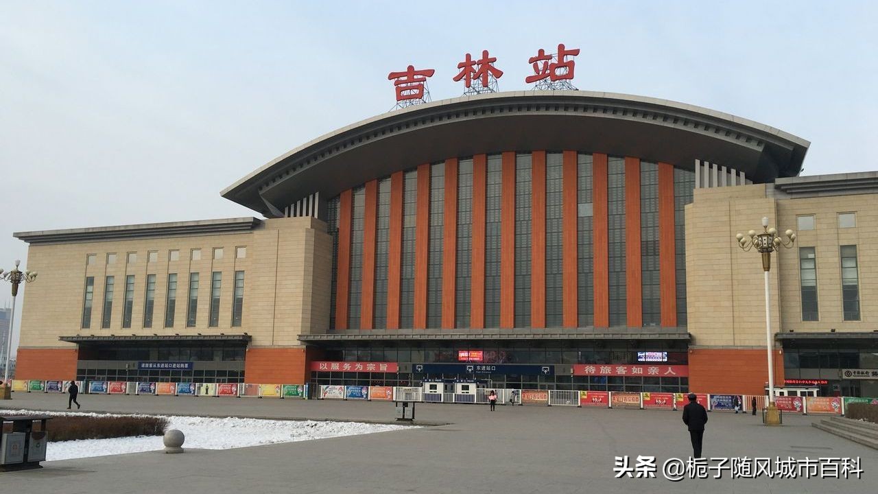 吉林省内各个城市火车站,吉林各县火车站排名