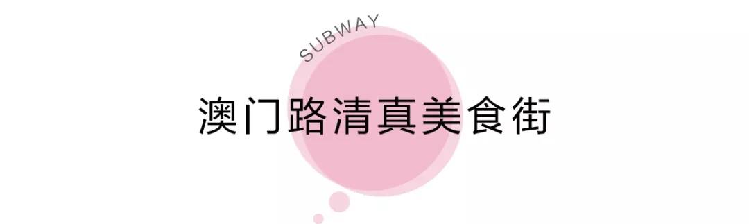 广州地铁14号线美食攻略,北京地铁13号线美食攻略