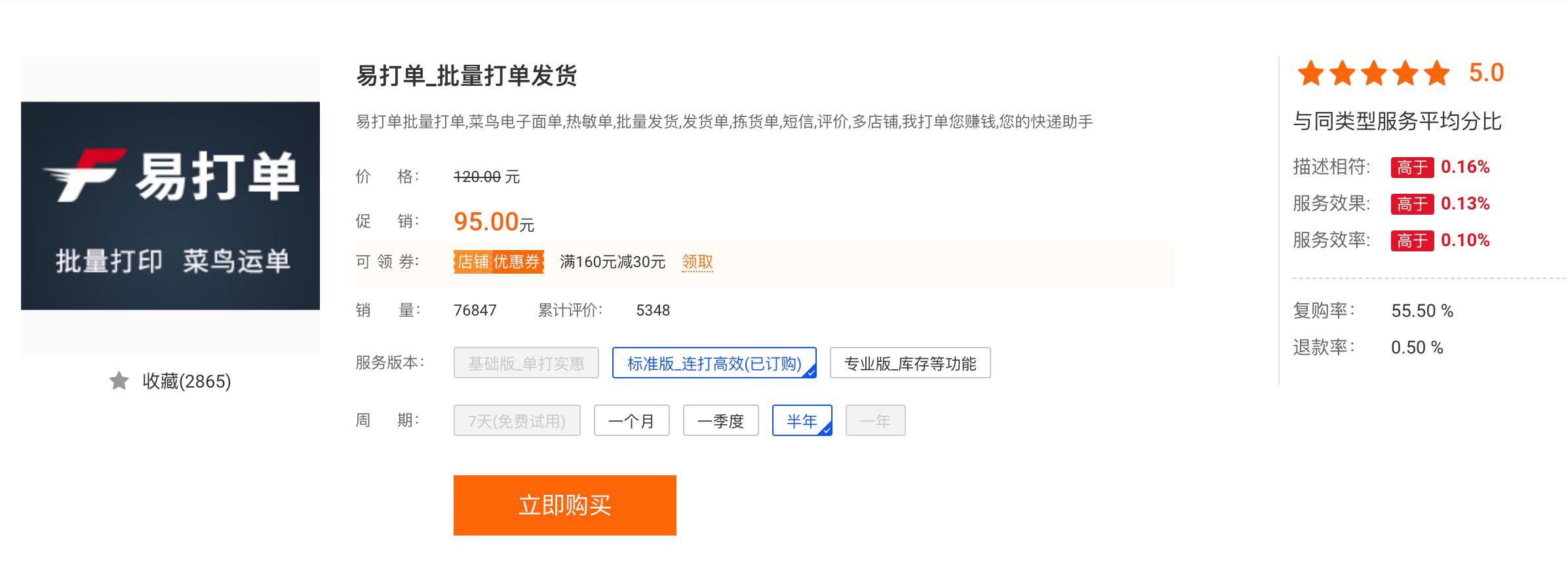 最新闲鱼上发货无需寄件怎么操作,闲鱼如何一键开启24小时发货