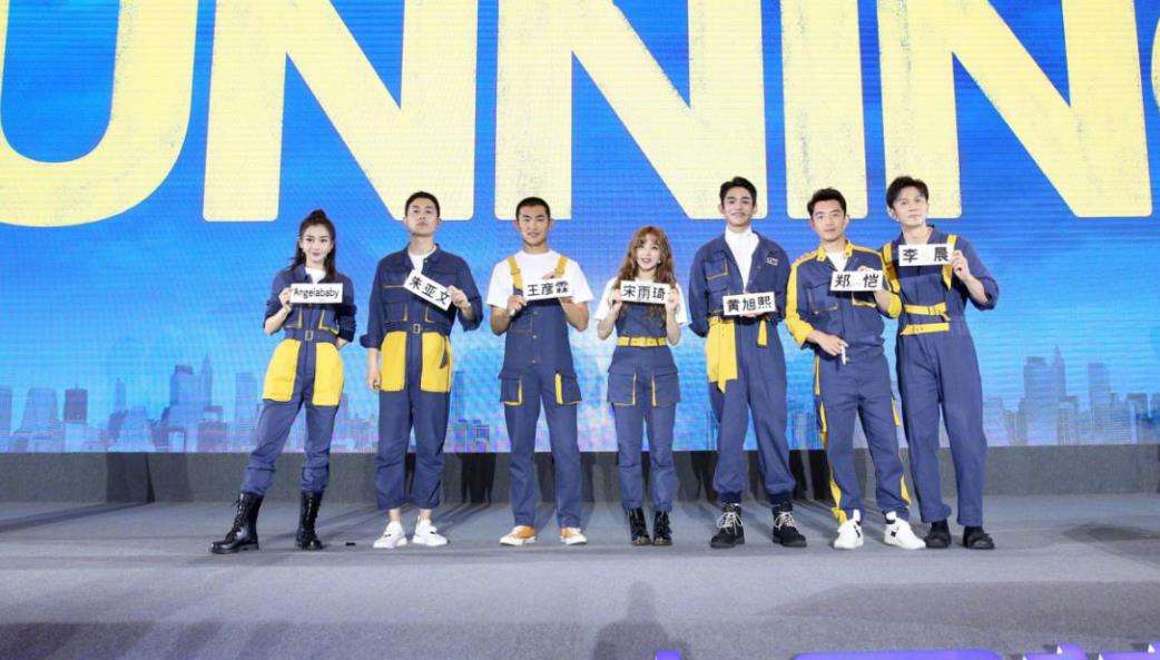 换脸跑男,跑男成员换人