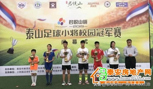 泰山区足球比赛中小学,2019年泰山杯