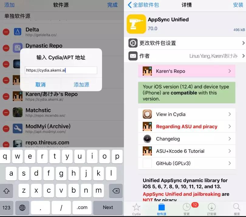 ios13.7越狱详细步骤,ios13.3越狱后有没有后悔药