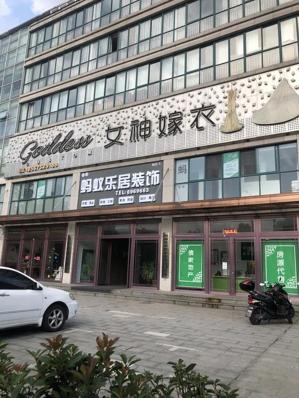 蚂蚁乐居装修价格,蚂蚁乐居装修公司靠谱吗