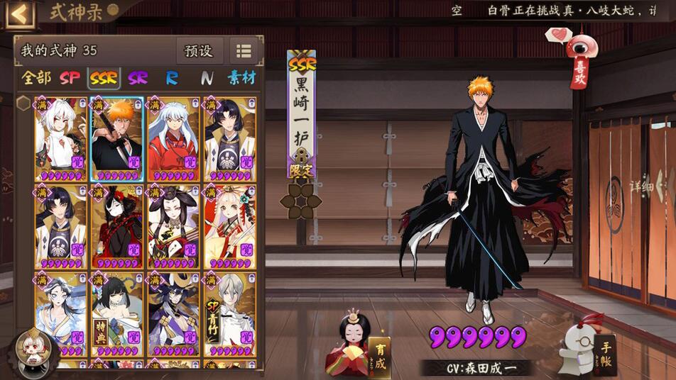 阴阳师新sp因幡辉夜姬,阴阳师转换式神后急速育成