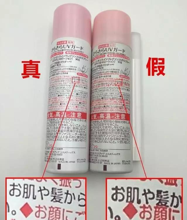 兰芝防晒霜真假货怎么辨别,小黄帽防晒霜正品假货怎么区分