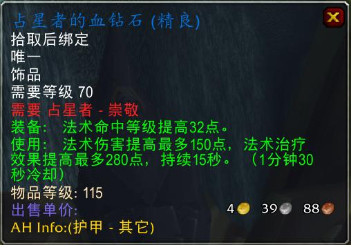 怀旧服亡灵术士1-60升级装备,怀旧服60级术士能买哪些装备