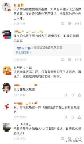 少儿编程取代奥数成新宠,学习少儿编程和奥数哪个好