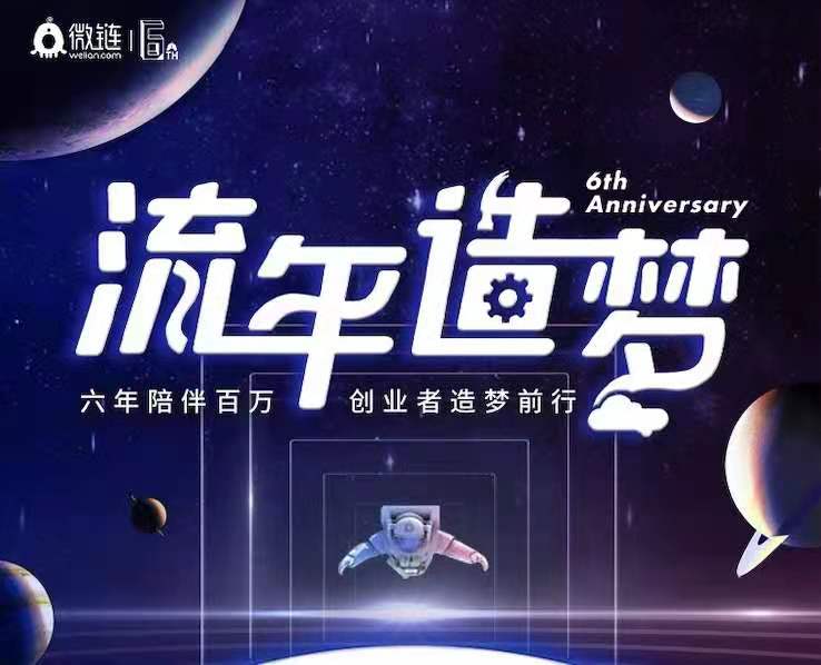 6年电商运营转行,6年电商创业经验