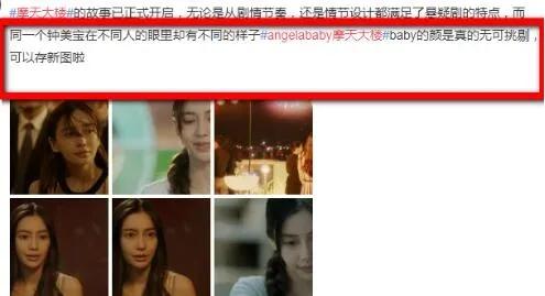 没想到Angelababy也吹演技了？