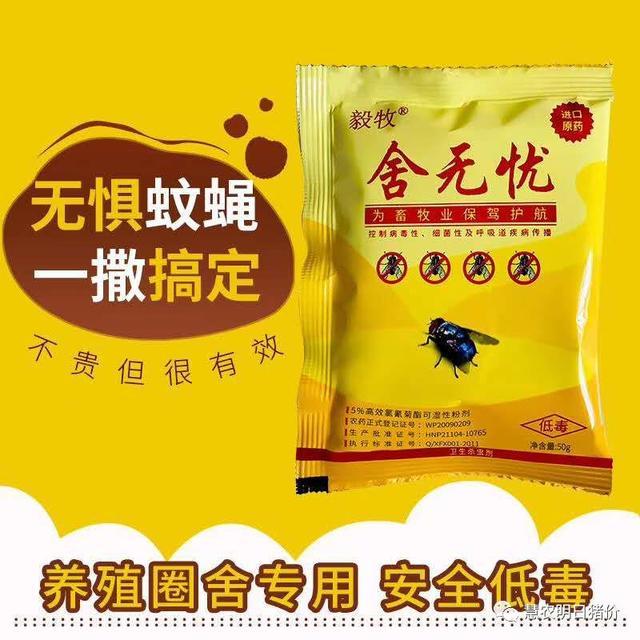 养殖场蚊子苍蝇成灾怎么解决,养殖场上的蚊子怎么治