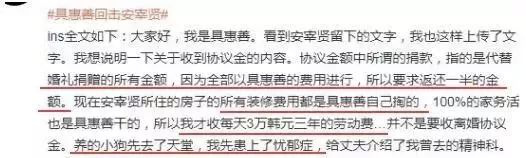 安宰贤：“具惠善，你乳房不性感了，咱们离婚吧！”