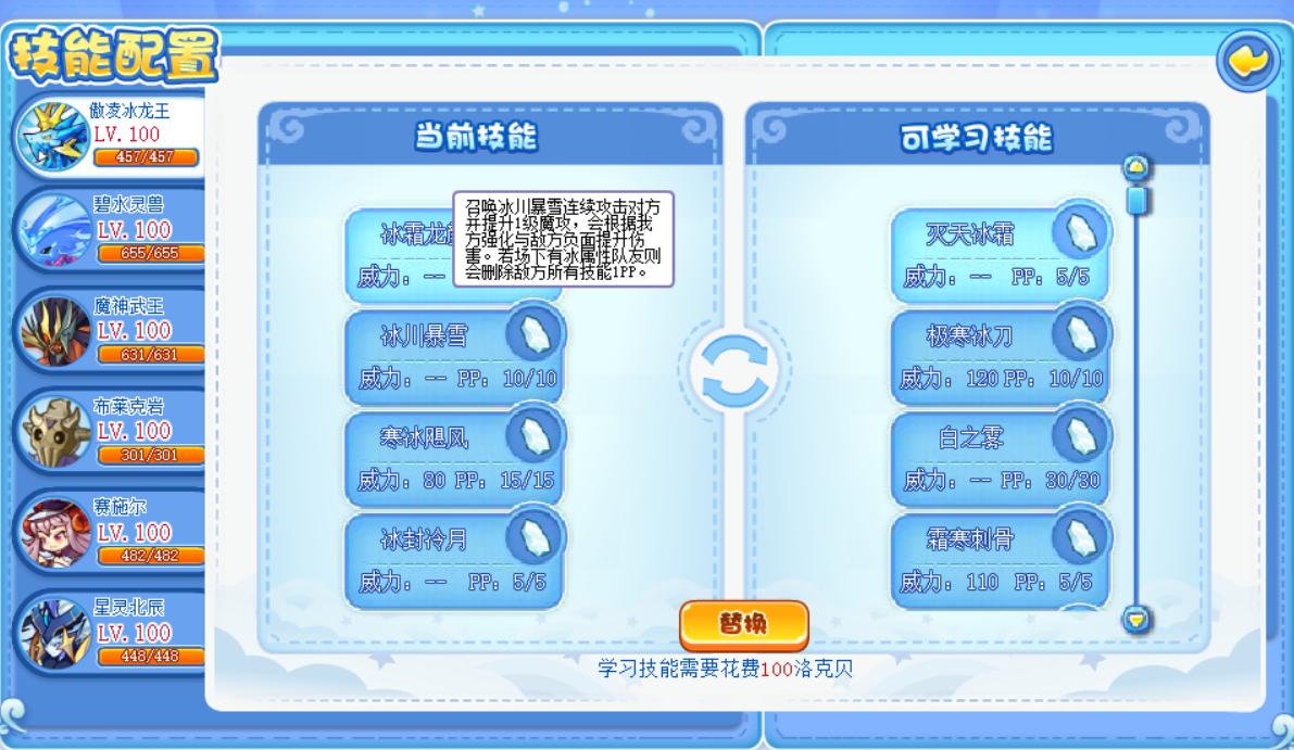 洛克王国爆满截图,洛克王国最新场景活动