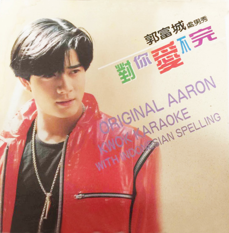 郭富城沧桑照,郭富城沧桑