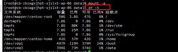 linux如何将磁盘分区永久挂载,linux下磁盘分区详解图文