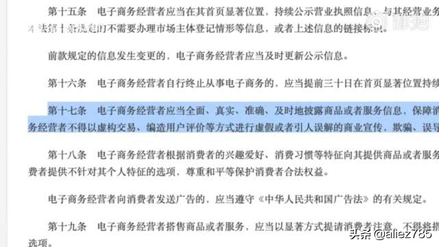 连差评都是假的,被人恶意刷单刷差评算不算违法