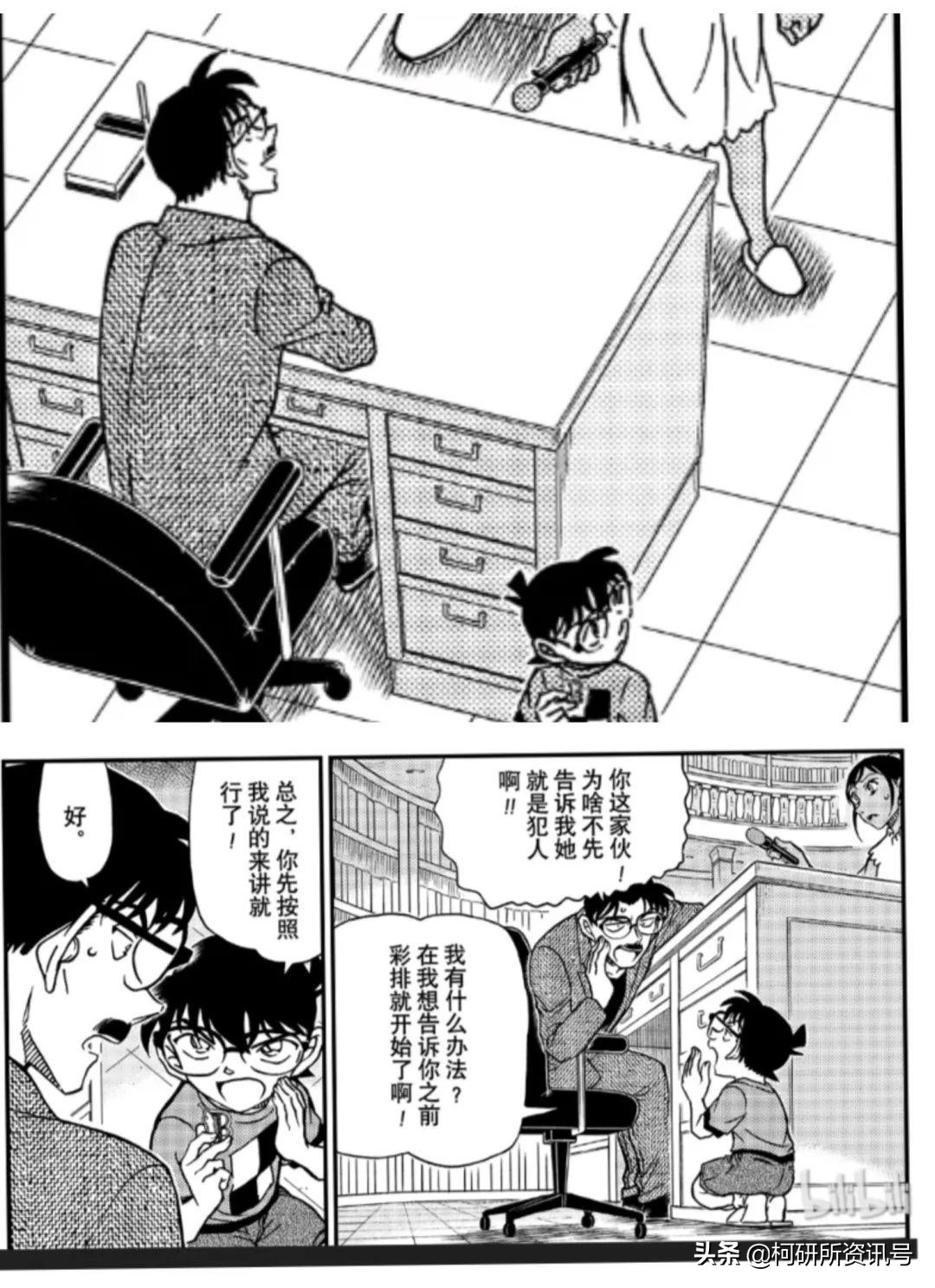 柯南干妈和亲妈比较,柯南亲妈vs干妈在第几集