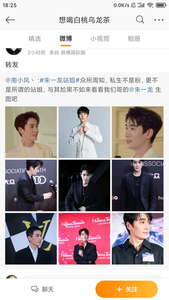 朱一龙最近事件,朱一龙事件新闻