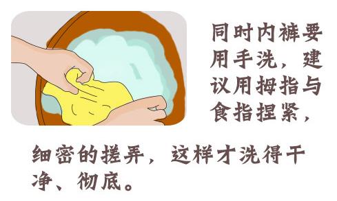 注意！女人清洗小内内不“讲究”，可能会损害健康！