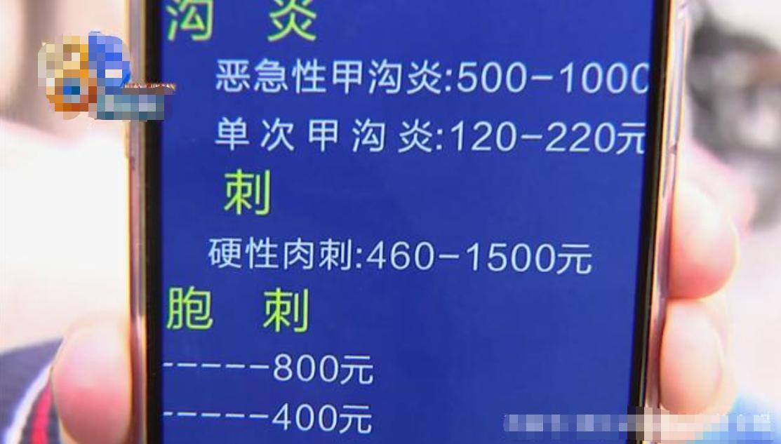 女子去拔肉刺，说好48变成480，商家：不是这样算的
