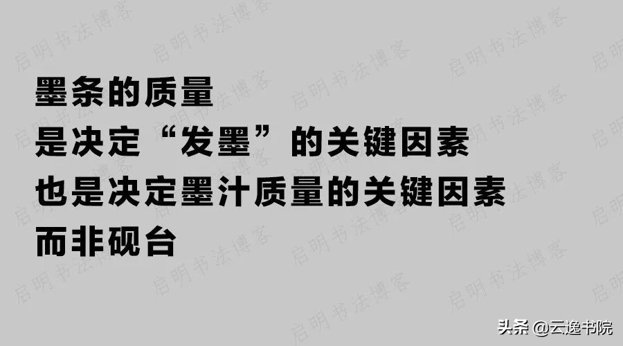 砚台下发墨什么意思,砚台下墨和发墨有什么区别