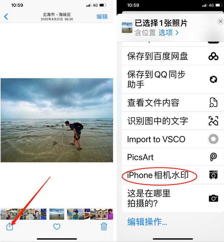 iphone拍摄有涂抹吗,iphone怎么样给拍的照片加上水印