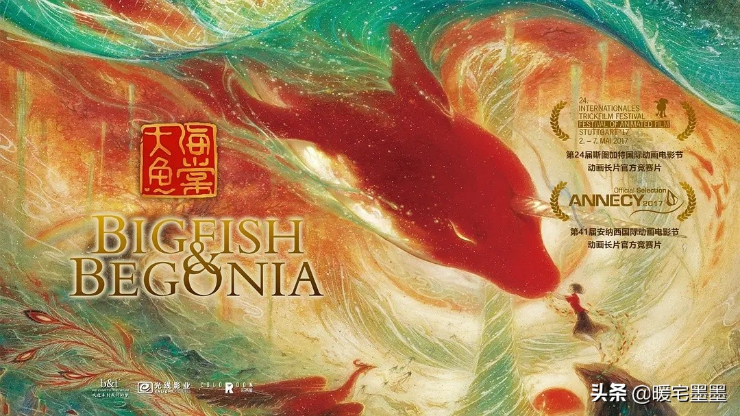 大鱼海棠真正的解读,大鱼海棠剧情到底好不好