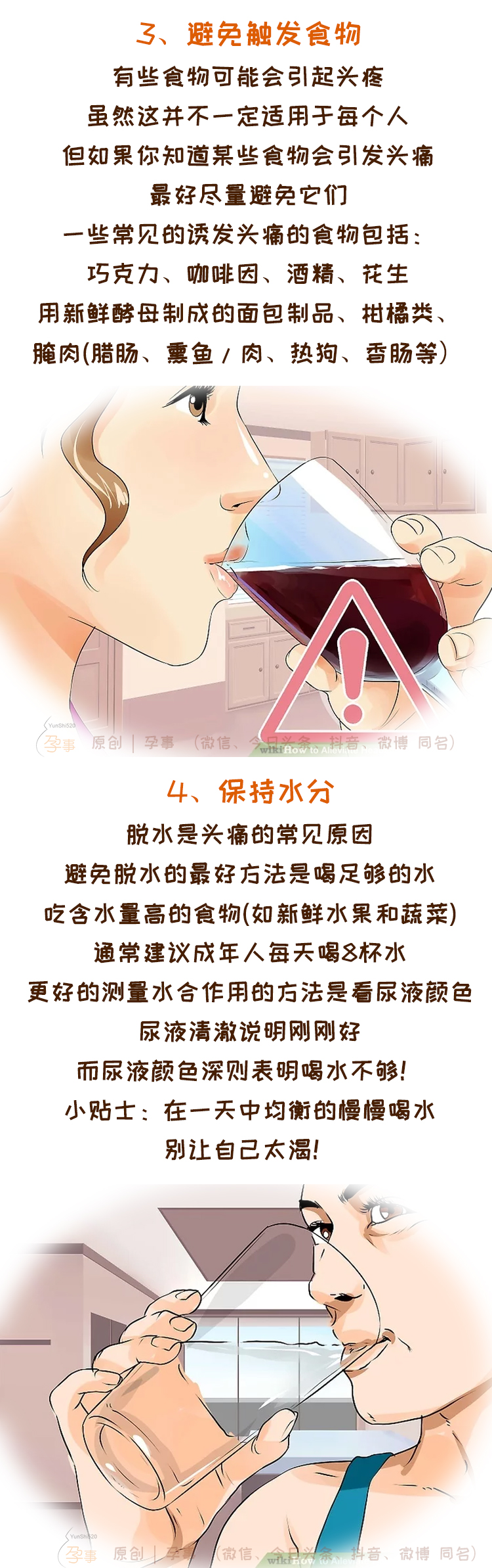 孕期偏头疼的原因和解决方法,孕期缓解头疼最快的方法