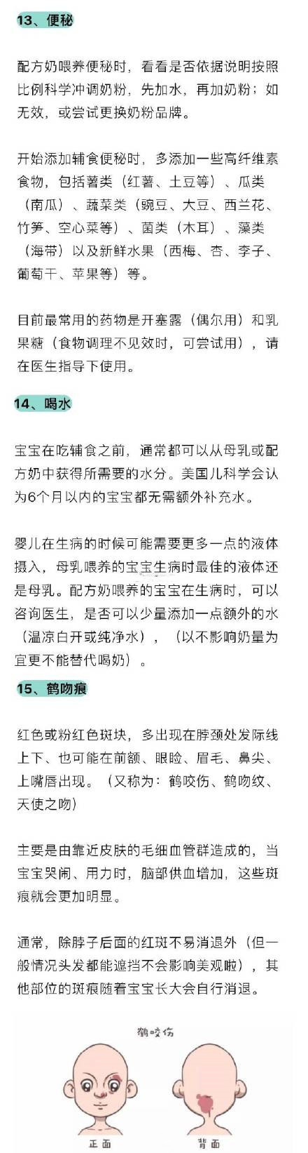 第一次当妈护理动作,第一次当妈妈的常识