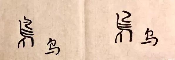 汉字“於”“于”之间的那点事儿