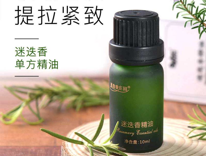 喆诗源迷迭香精油,迷迭香精油和广藿香精油功效